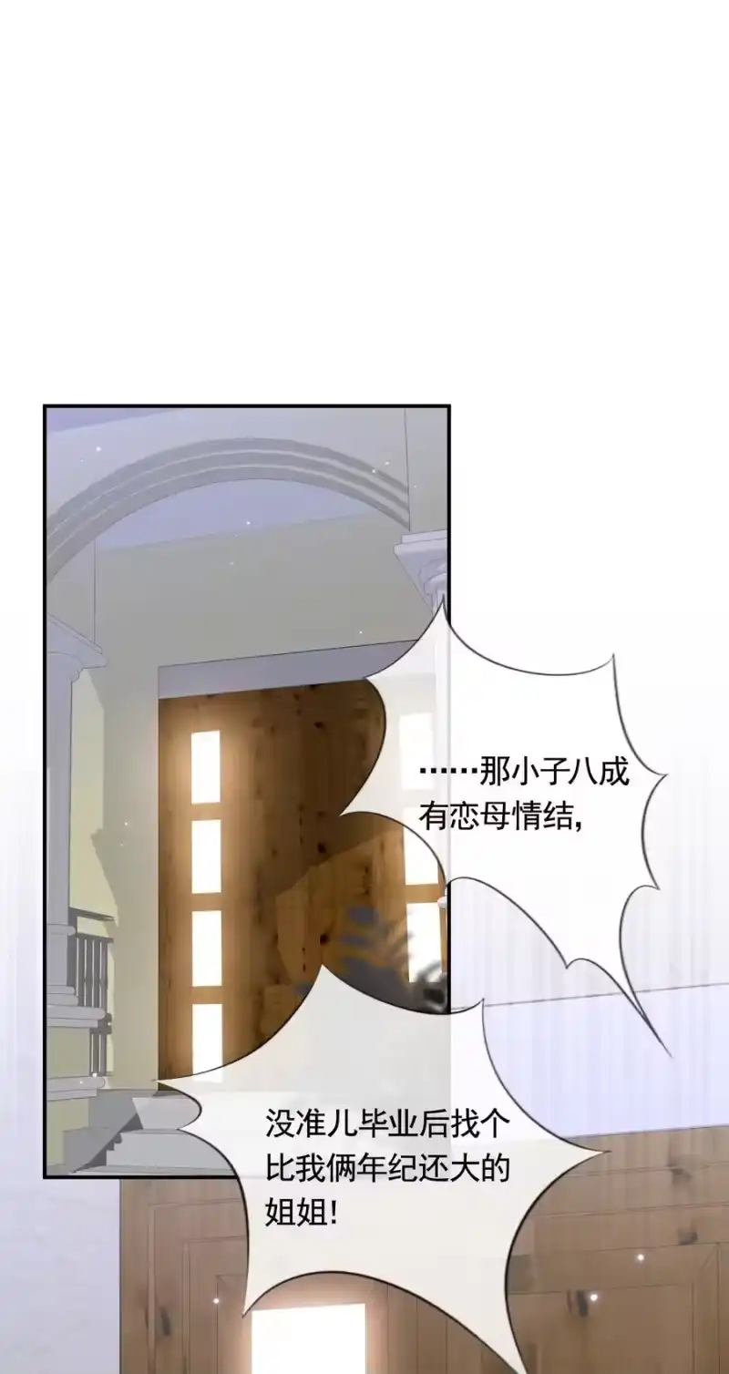 柠檬闪电_h 049 你一定要快乐 第33页