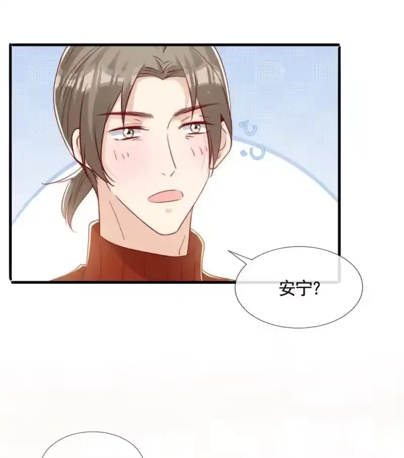 柠檬闪电_h 049 你一定要快乐 第38页
