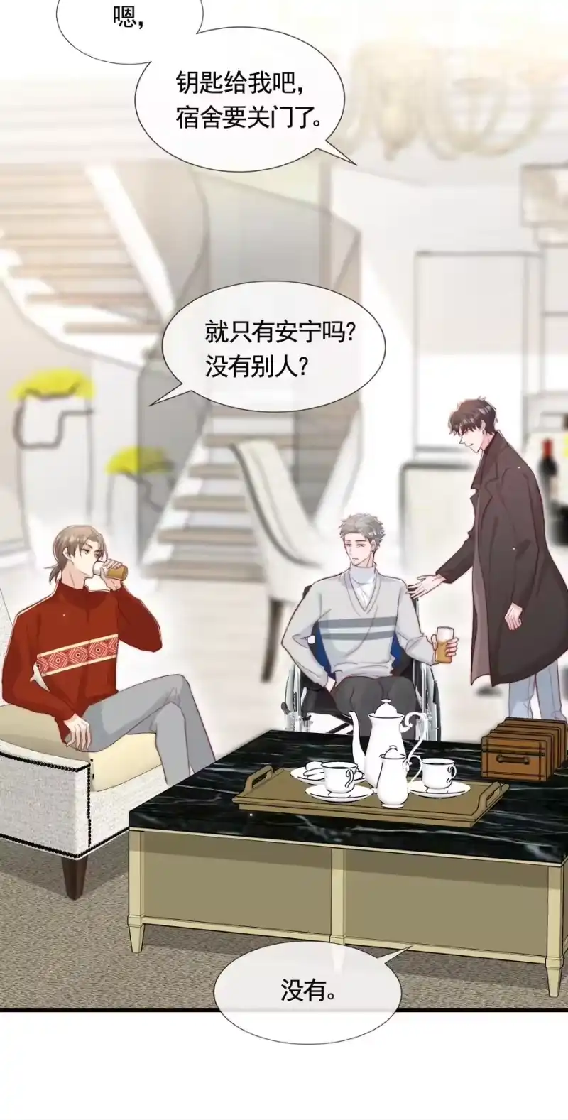 柠檬闪电_h 049 你一定要快乐 第39页