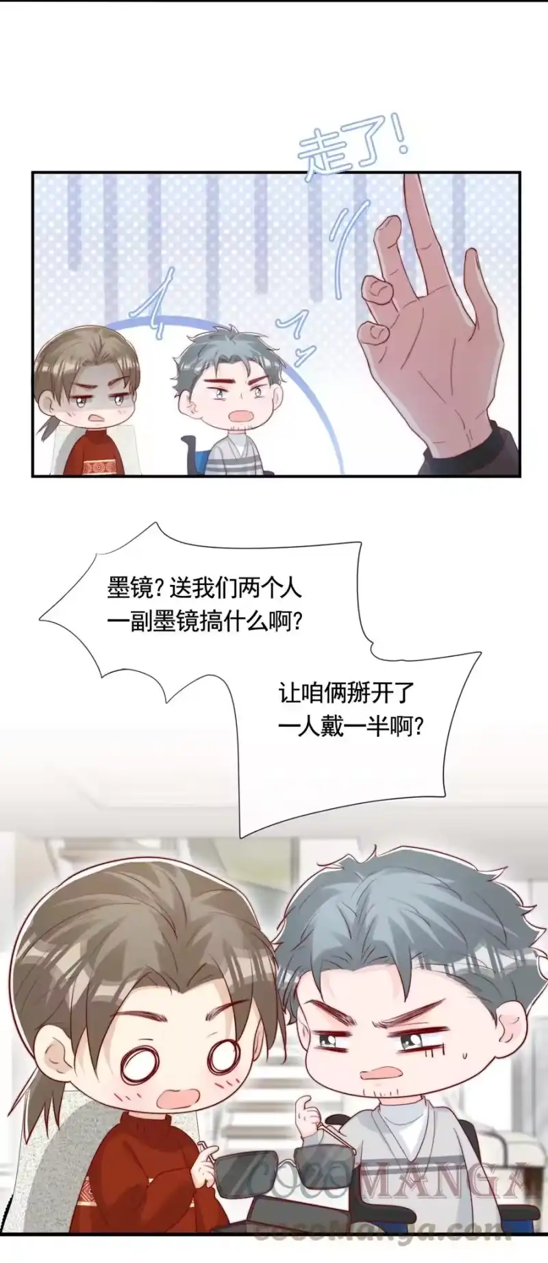 柠檬闪电_h 049 你一定要快乐 第43页