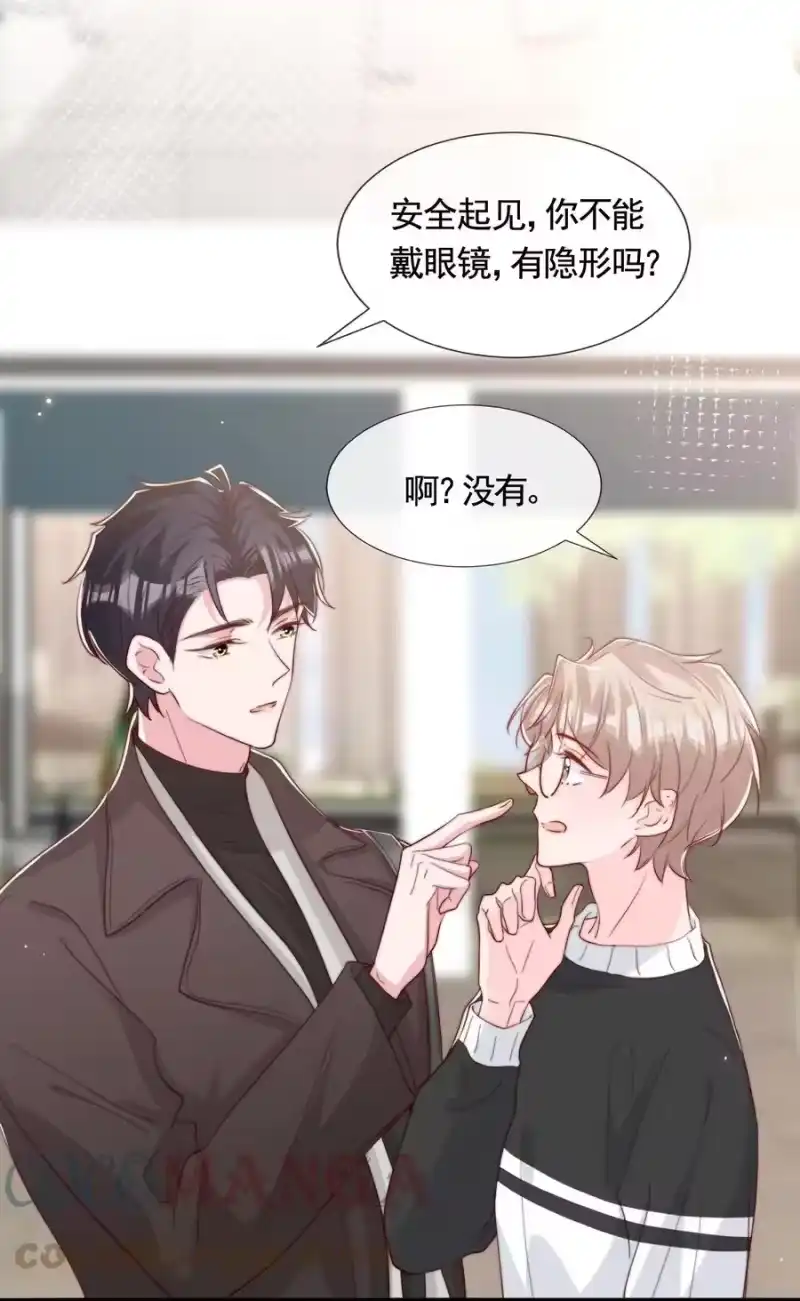 柠檬闪电_h 049 你一定要快乐 第7页