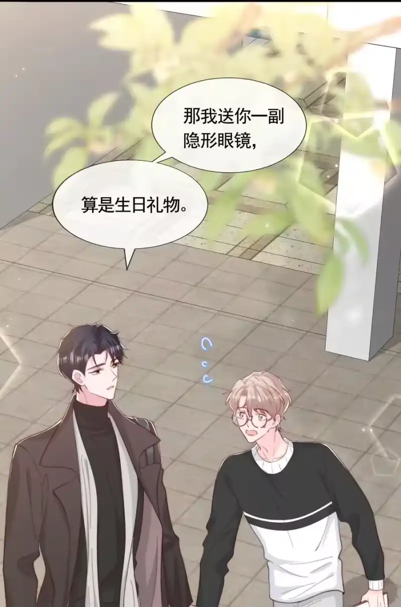 柠檬闪电_h 049 你一定要快乐 第8页