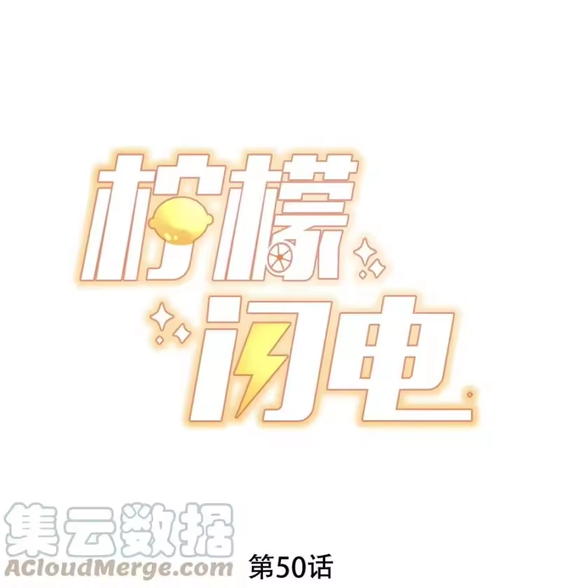 柠檬闪电_h 050 被美色诱惑了 第1页