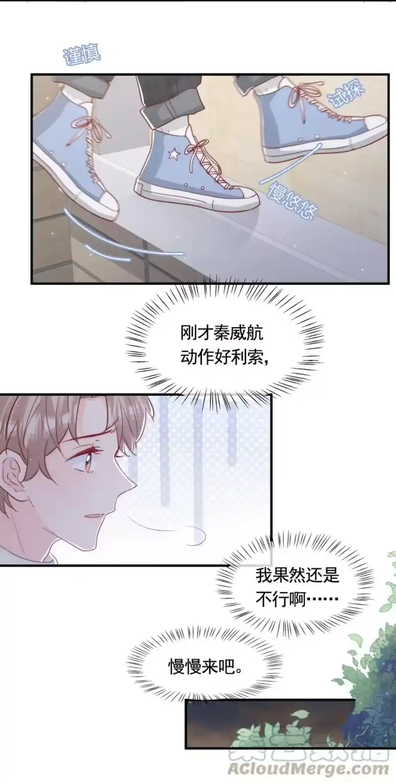 柠檬闪电_h 050 被美色诱惑了 第25页