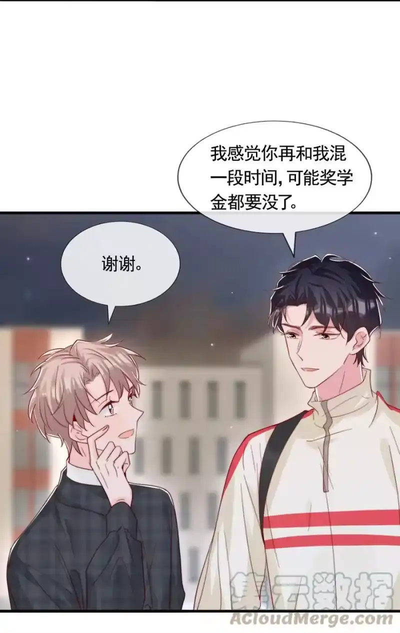 柠檬闪电_h 050 被美色诱惑了 第28页