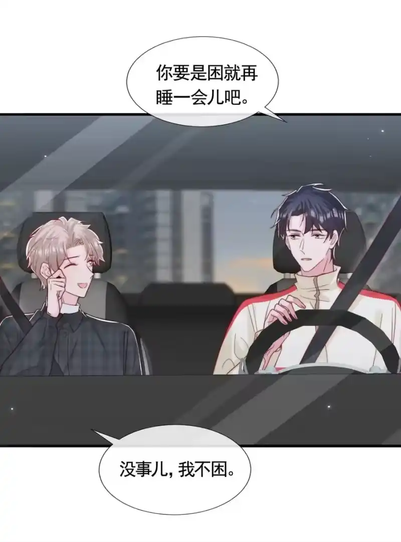 柠檬闪电_h 050 被美色诱惑了 第35页