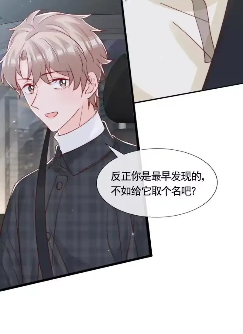 柠檬闪电_h 050 被美色诱惑了 第41页