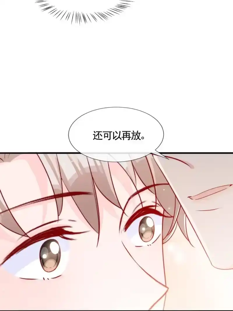 柠檬闪电_h 050 被美色诱惑了 第47页