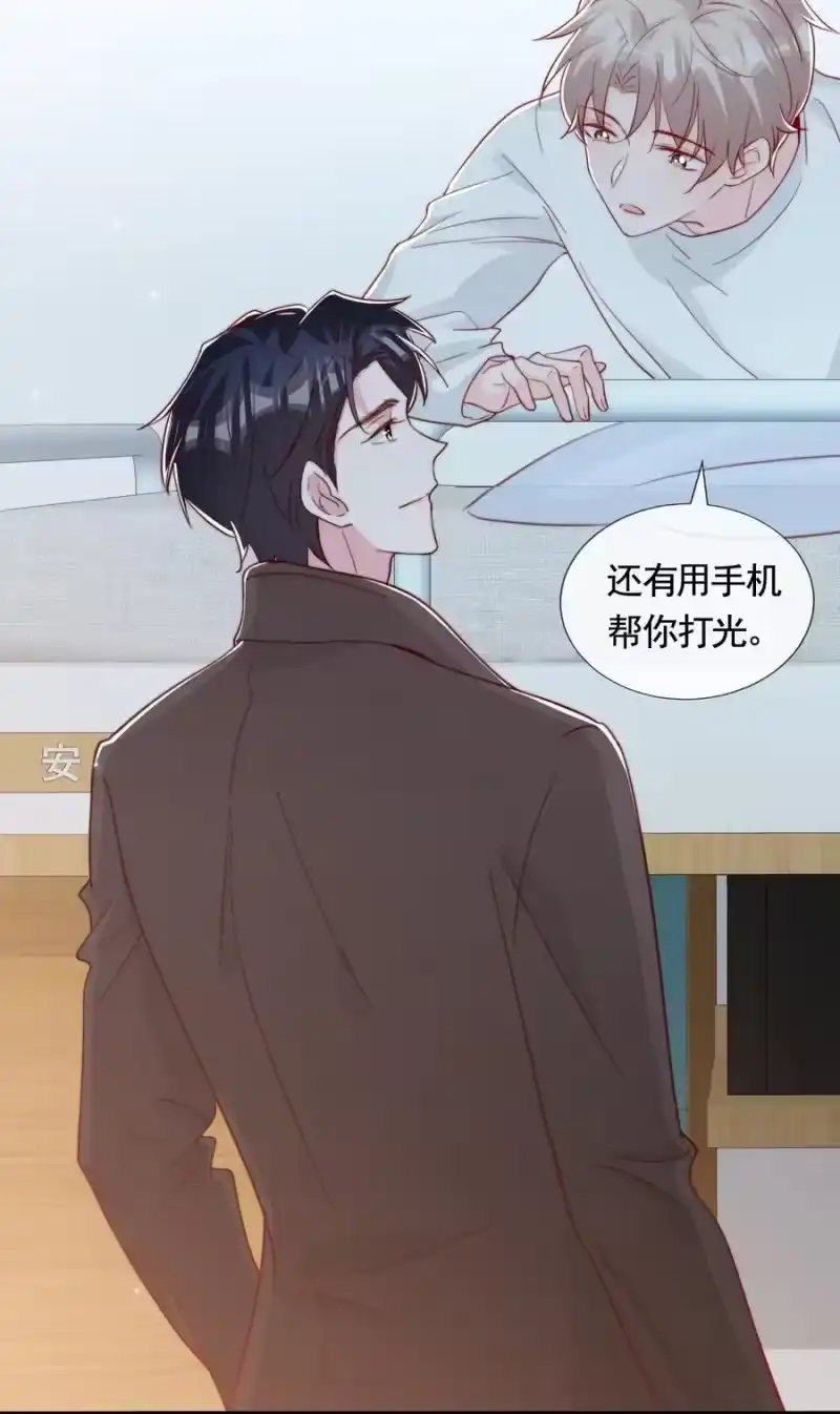 柠檬闪电_h 050 被美色诱惑了 第9页