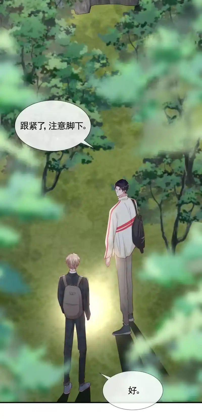 柠檬闪电_h 051 独享秦威航的服务 第10页