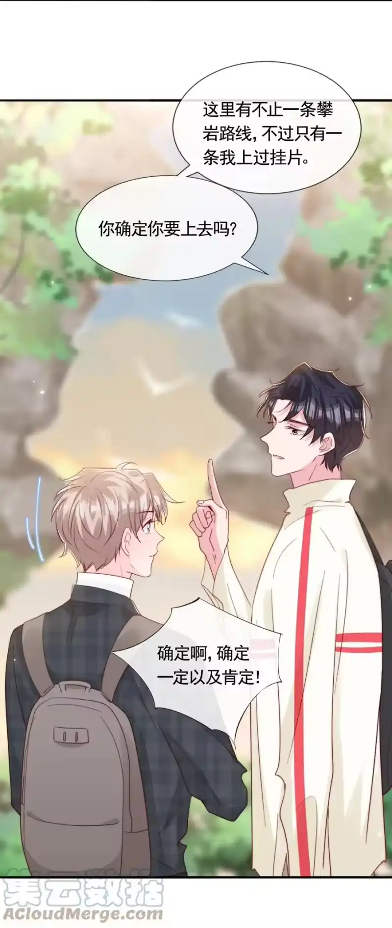 柠檬闪电_h 051 独享秦威航的服务 第13页