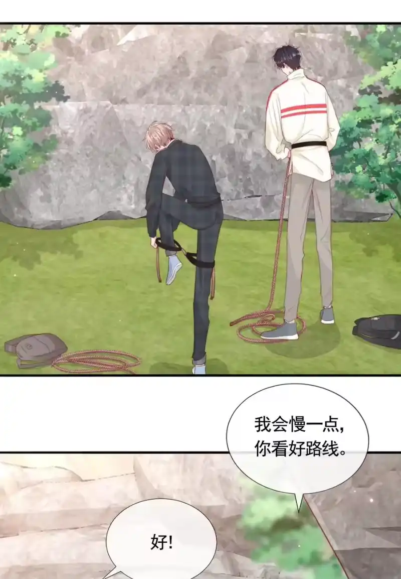 柠檬闪电_h 051 独享秦威航的服务 第16页