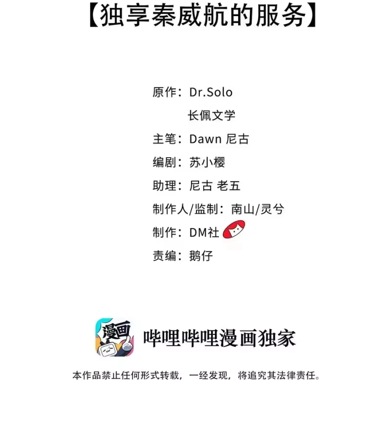 柠檬闪电_h 051 独享秦威航的服务 第2页