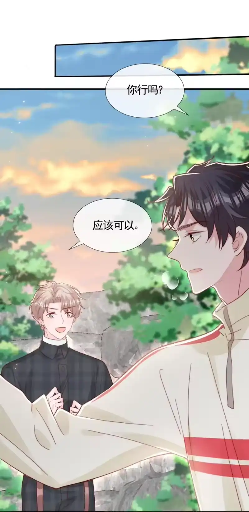 柠檬闪电_h 051 独享秦威航的服务 第20页