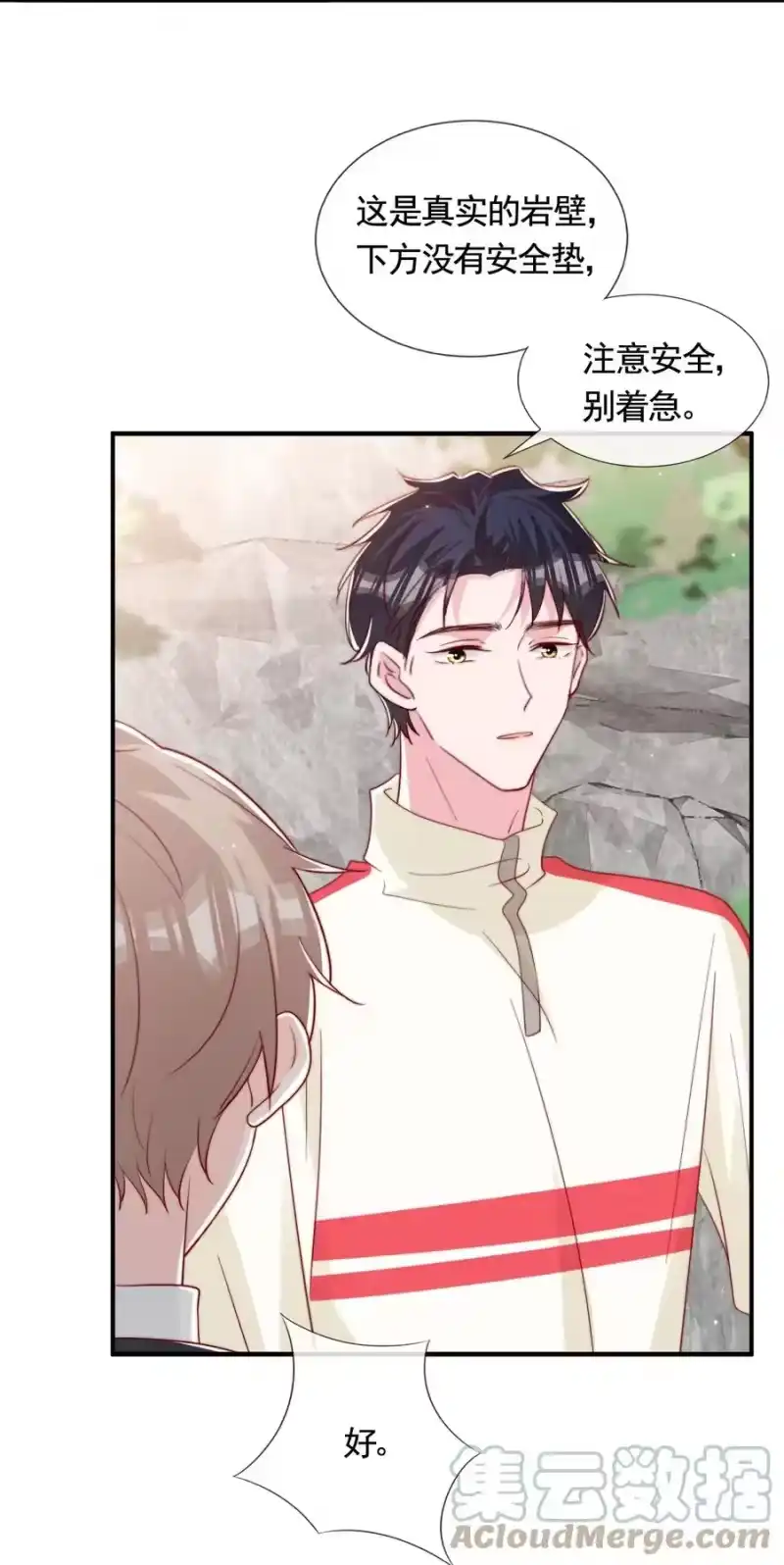 柠檬闪电_h 051 独享秦威航的服务 第21页