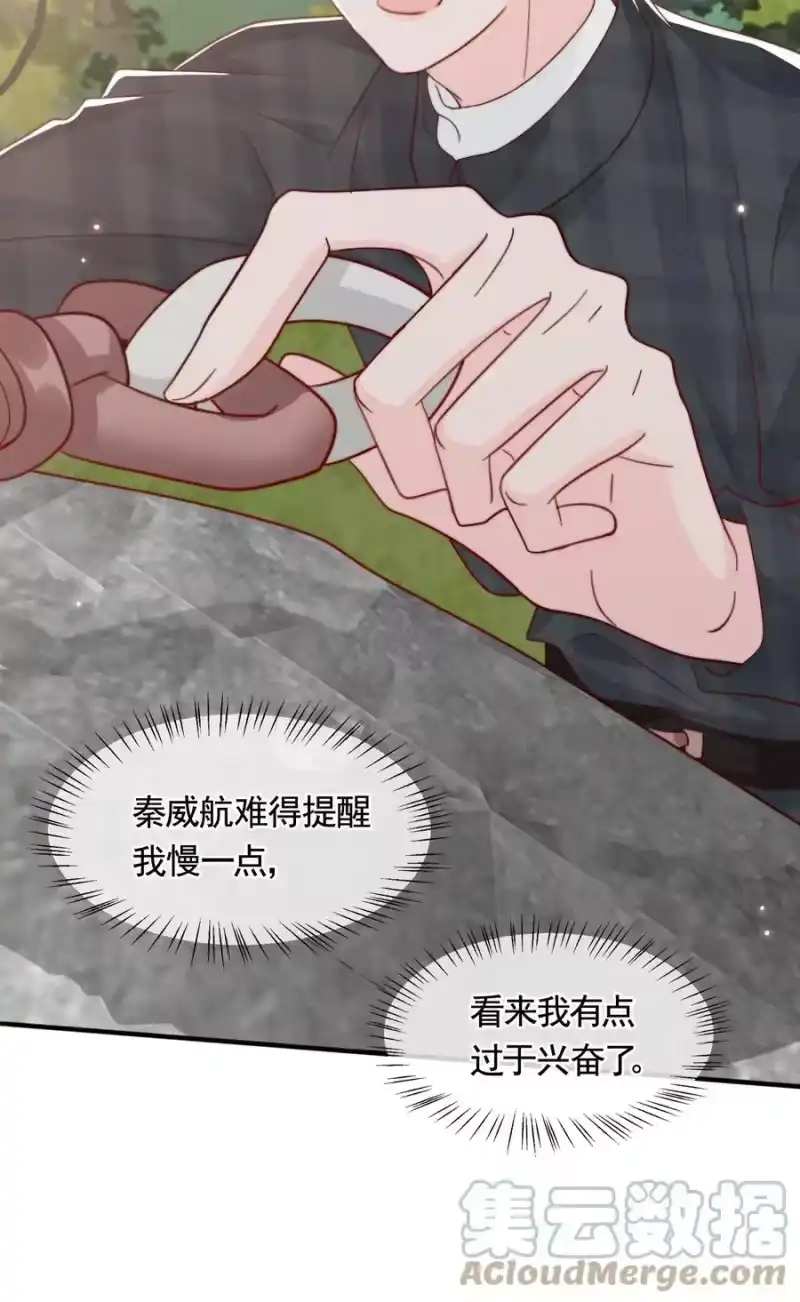 柠檬闪电_h 051 独享秦威航的服务 第23页