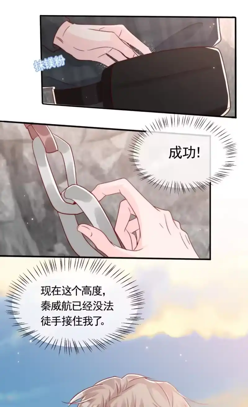 柠檬闪电_h 051 独享秦威航的服务 第24页