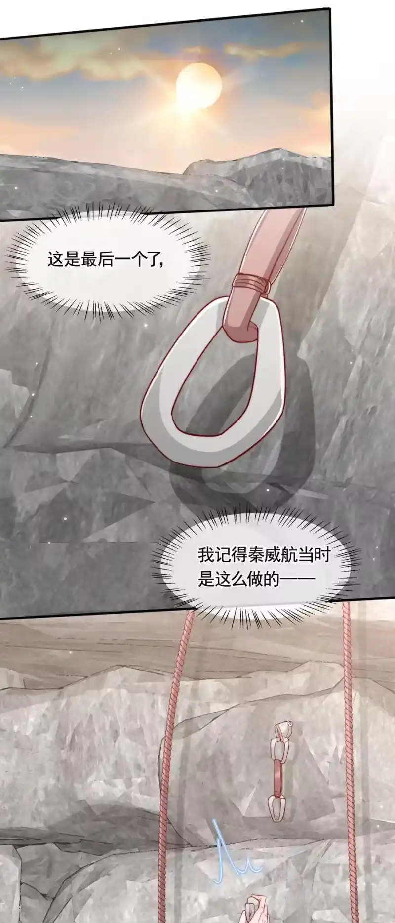 柠檬闪电_h 051 独享秦威航的服务 第26页
