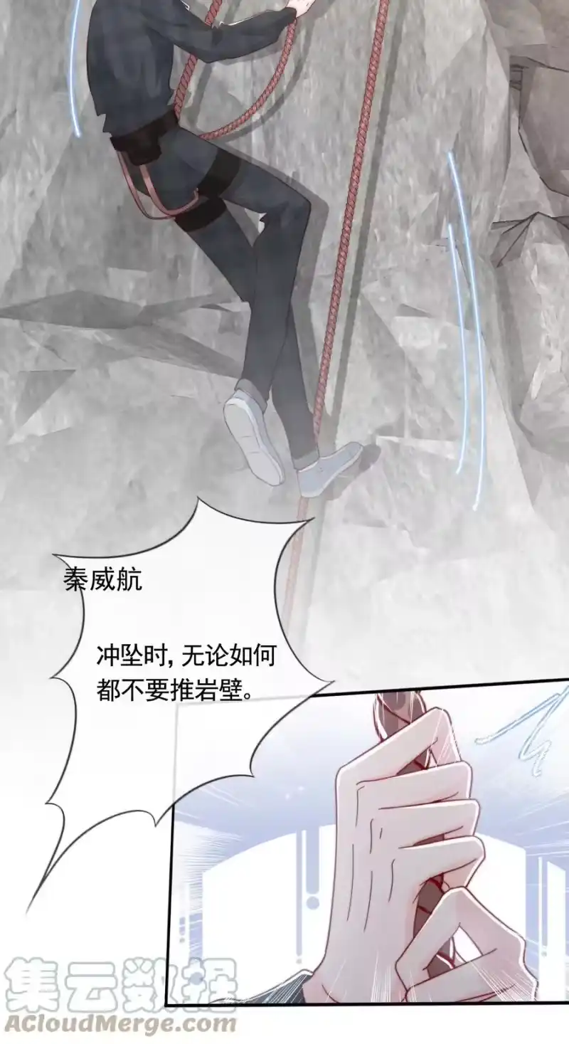 柠檬闪电_h 051 独享秦威航的服务 第29页