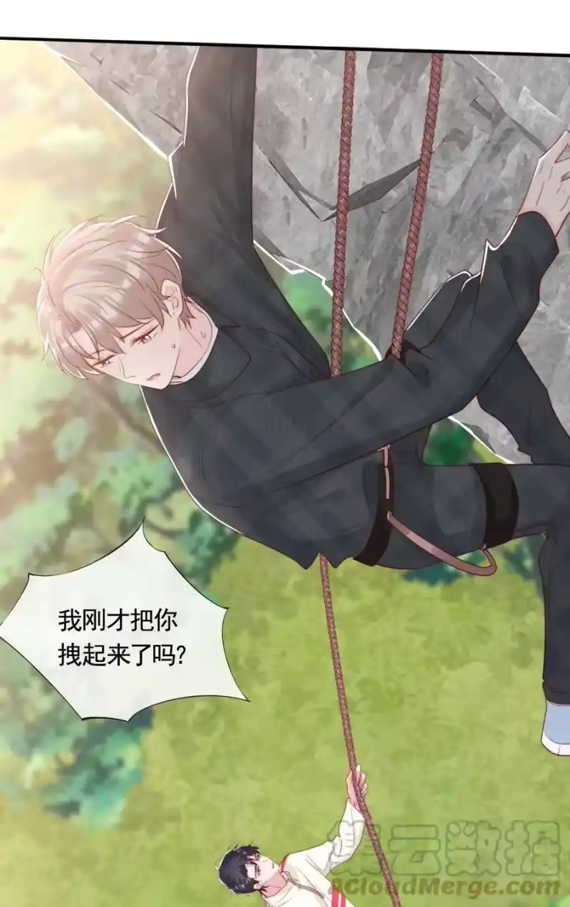 柠檬闪电_h 051 独享秦威航的服务 第31页