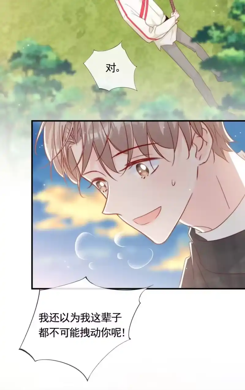 柠檬闪电_h 051 独享秦威航的服务 第32页