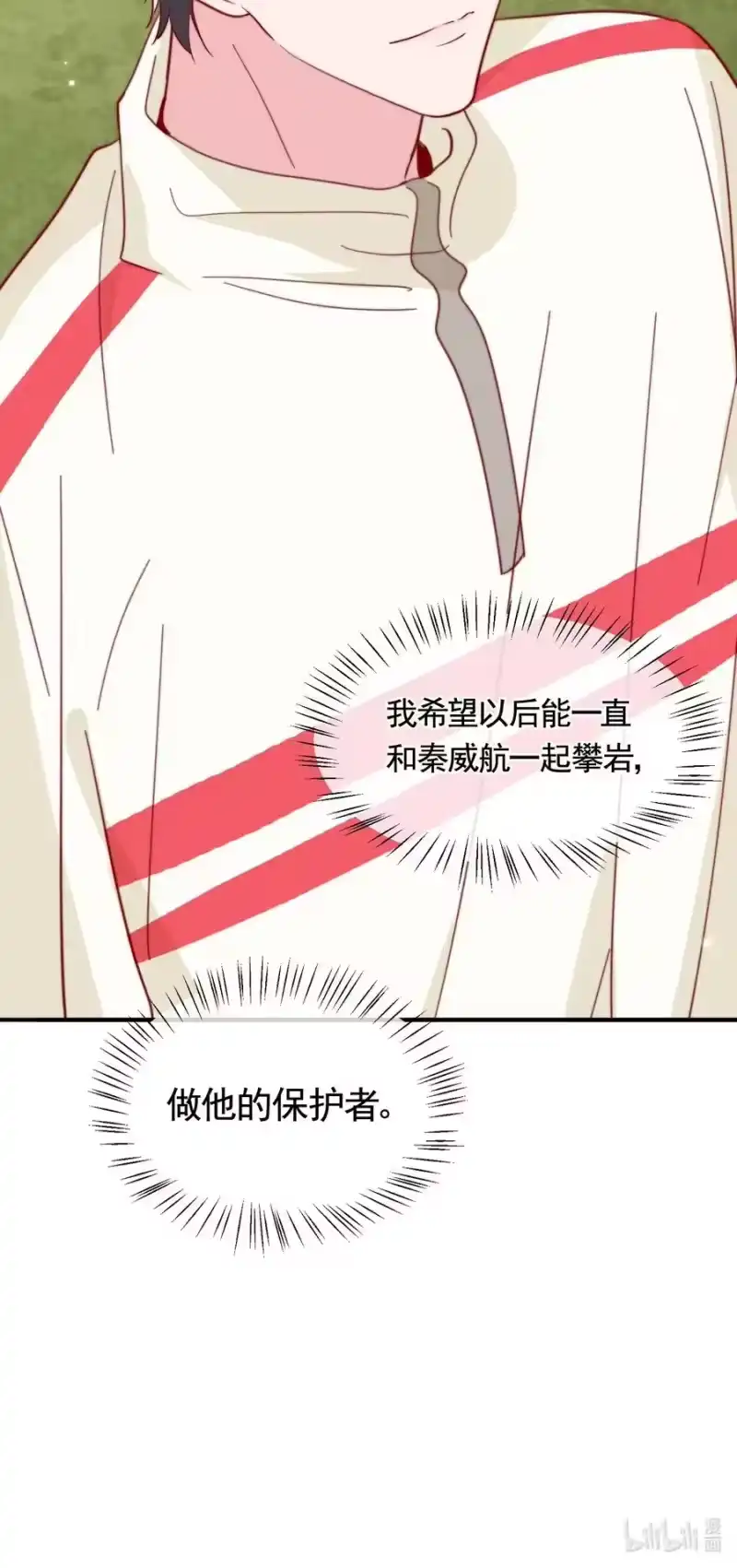 柠檬闪电_h 051 独享秦威航的服务 第40页