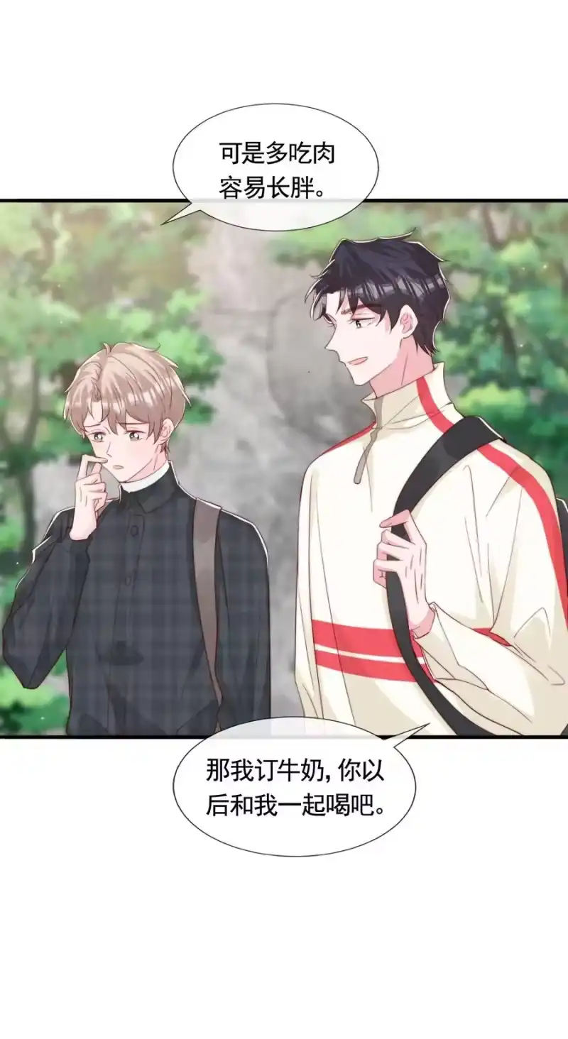 柠檬闪电_h 052 一起跨年 第10页