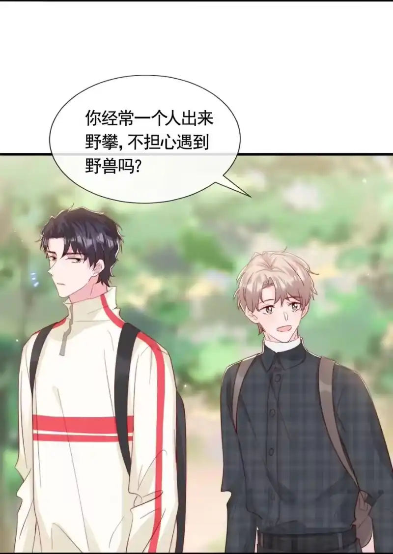 柠檬闪电_h 052 一起跨年 第12页