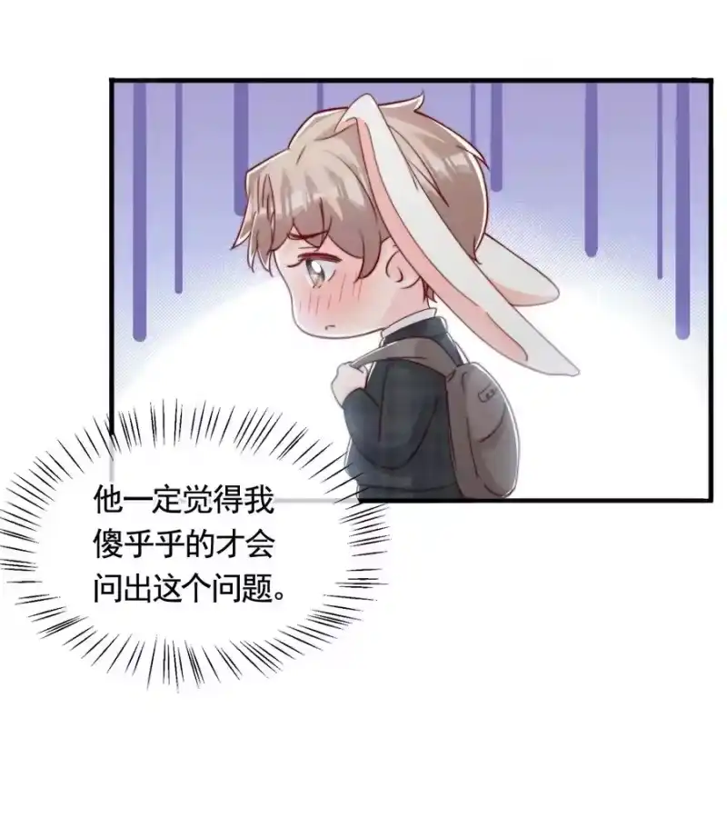 柠檬闪电_h 052 一起跨年 第14页