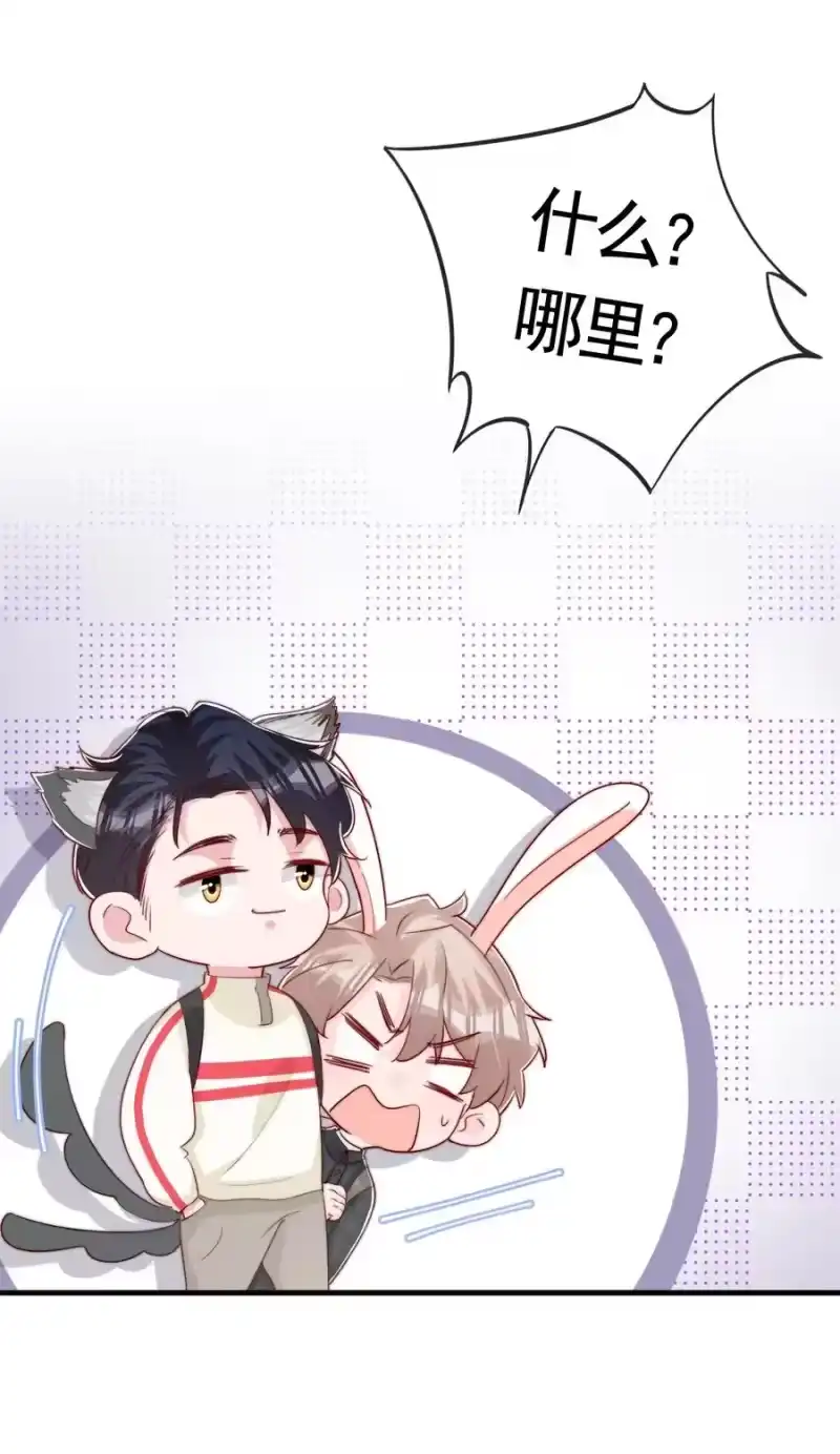 柠檬闪电_h 052 一起跨年 第16页