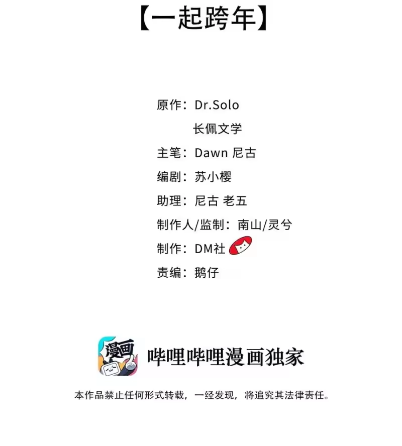 柠檬闪电_h 052 一起跨年 第2页