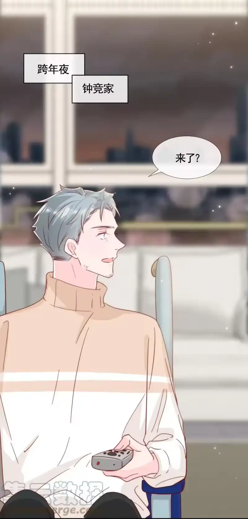 柠檬闪电_h 052 一起跨年 第25页