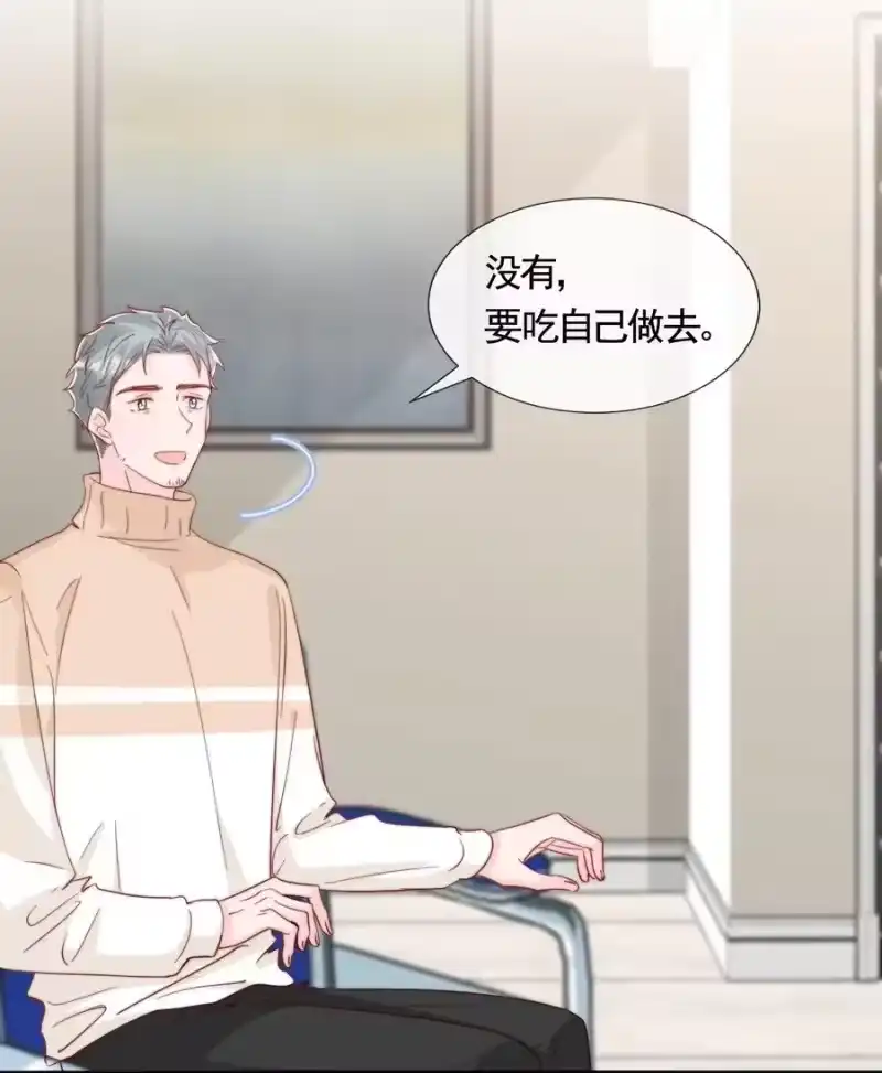 柠檬闪电_h 052 一起跨年 第28页