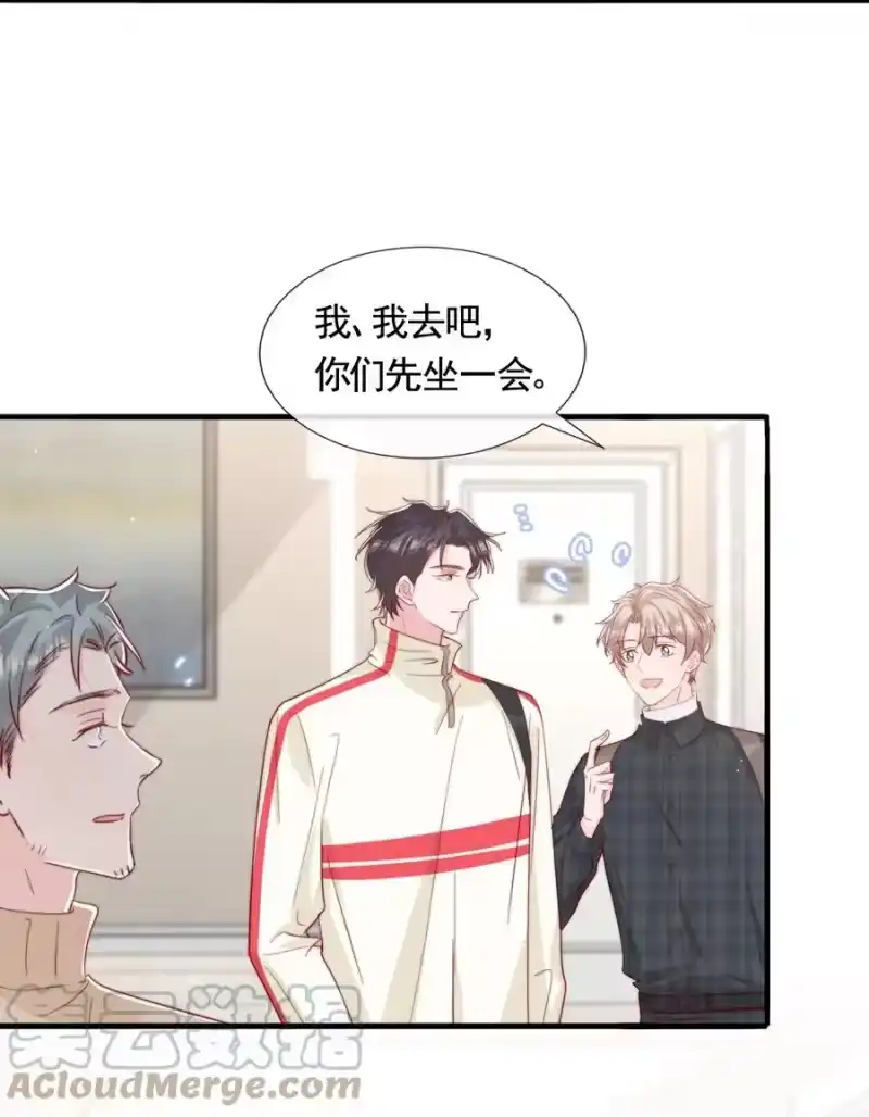 柠檬闪电_h 052 一起跨年 第29页