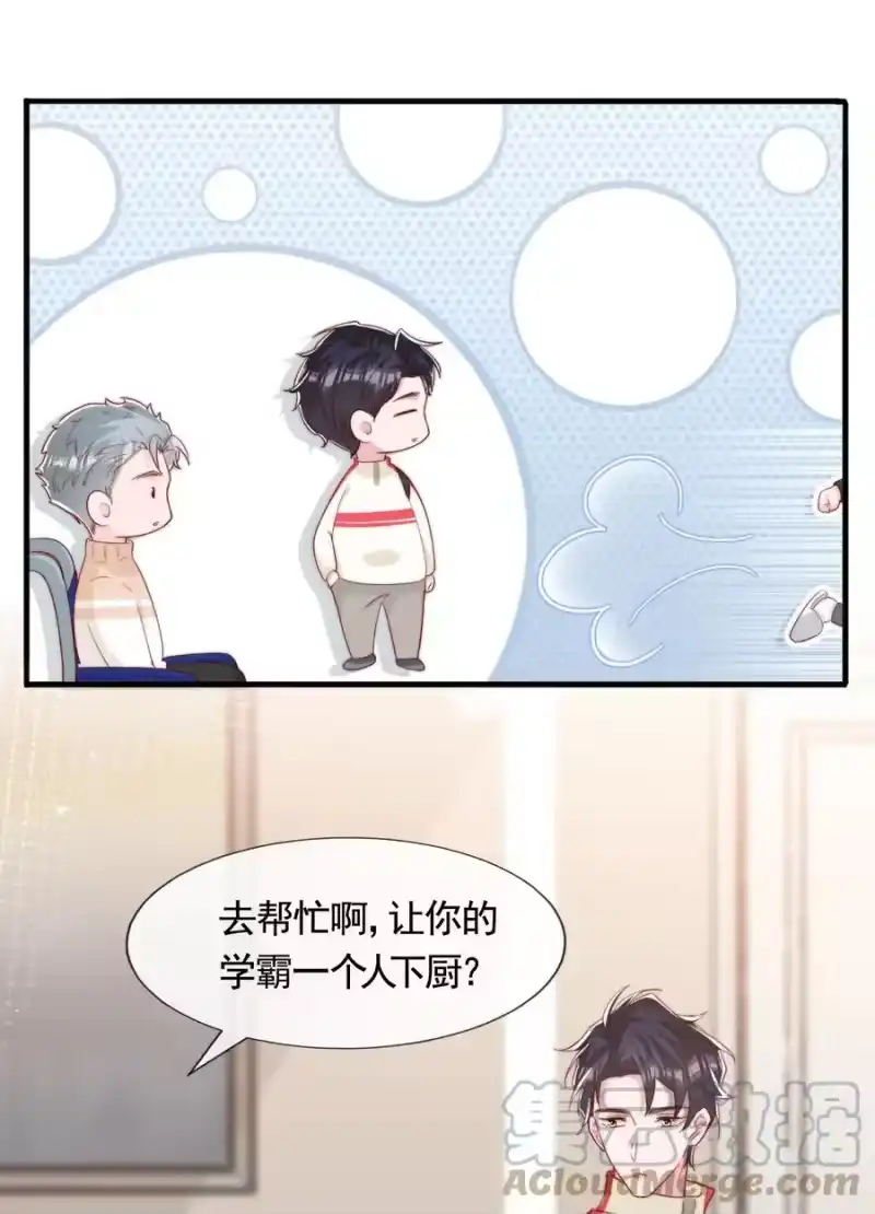 柠檬闪电_h 052 一起跨年 第31页