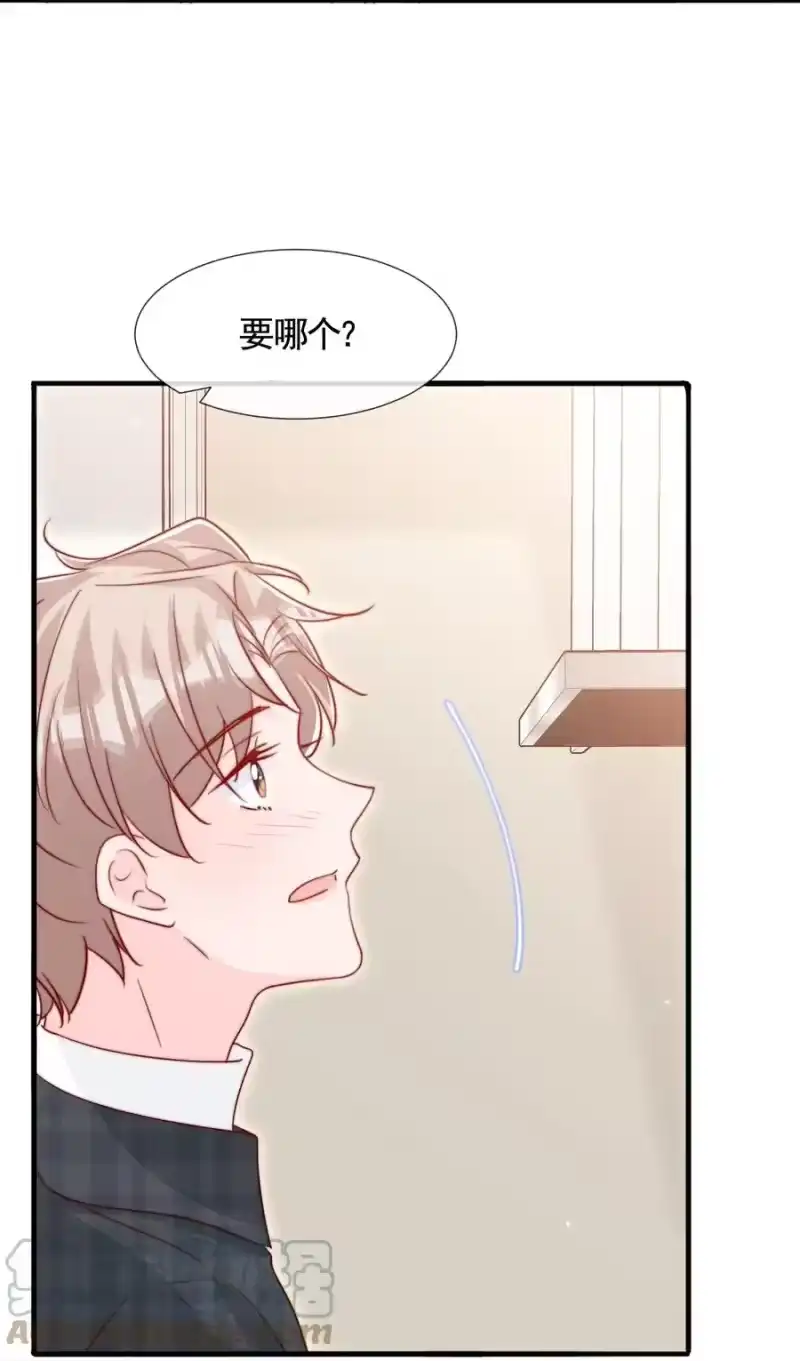 柠檬闪电_h 052 一起跨年 第37页