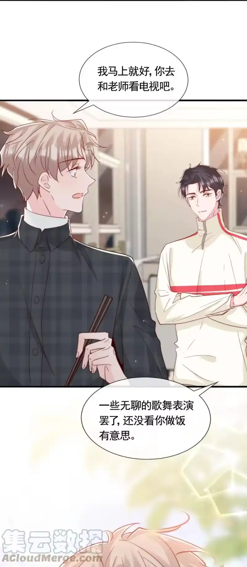 柠檬闪电_h 052 一起跨年 第43页