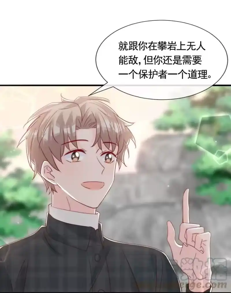 柠檬闪电_h 052 一起跨年 第7页
