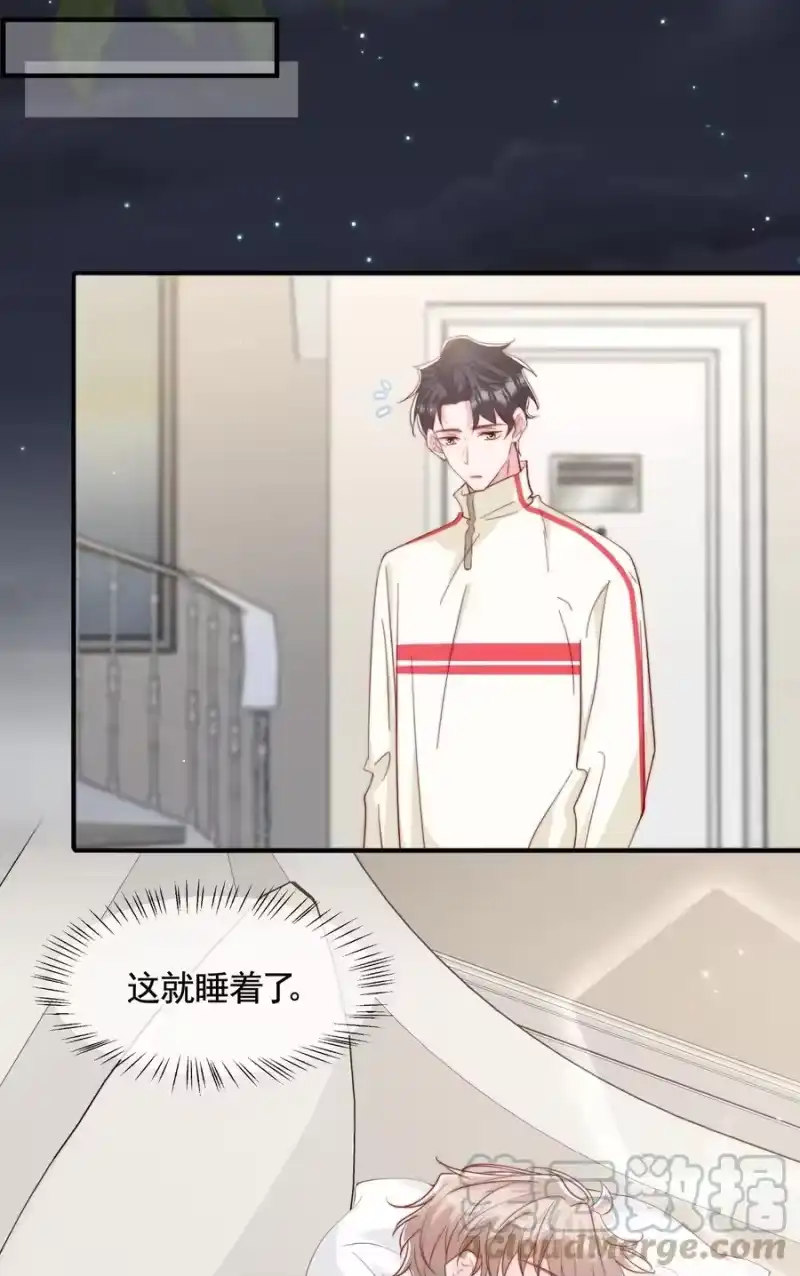 柠檬闪电_h 053 你真的很可爱 第13页
