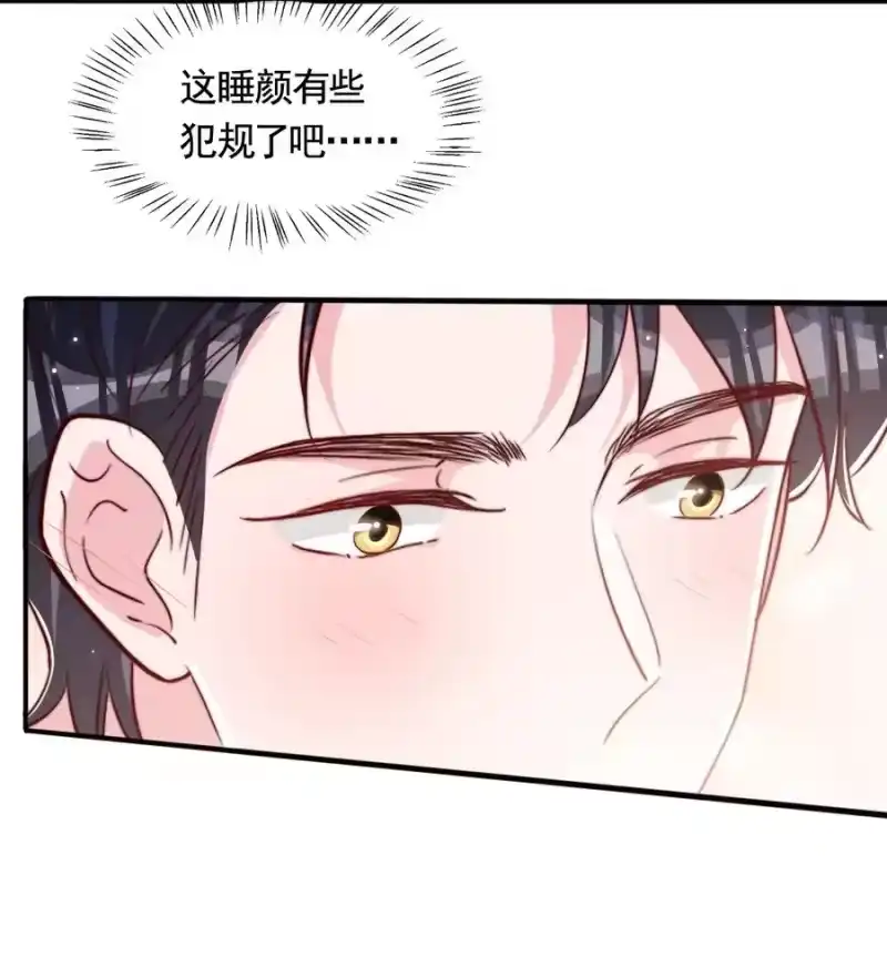 柠檬闪电_h 053 你真的很可爱 第17页