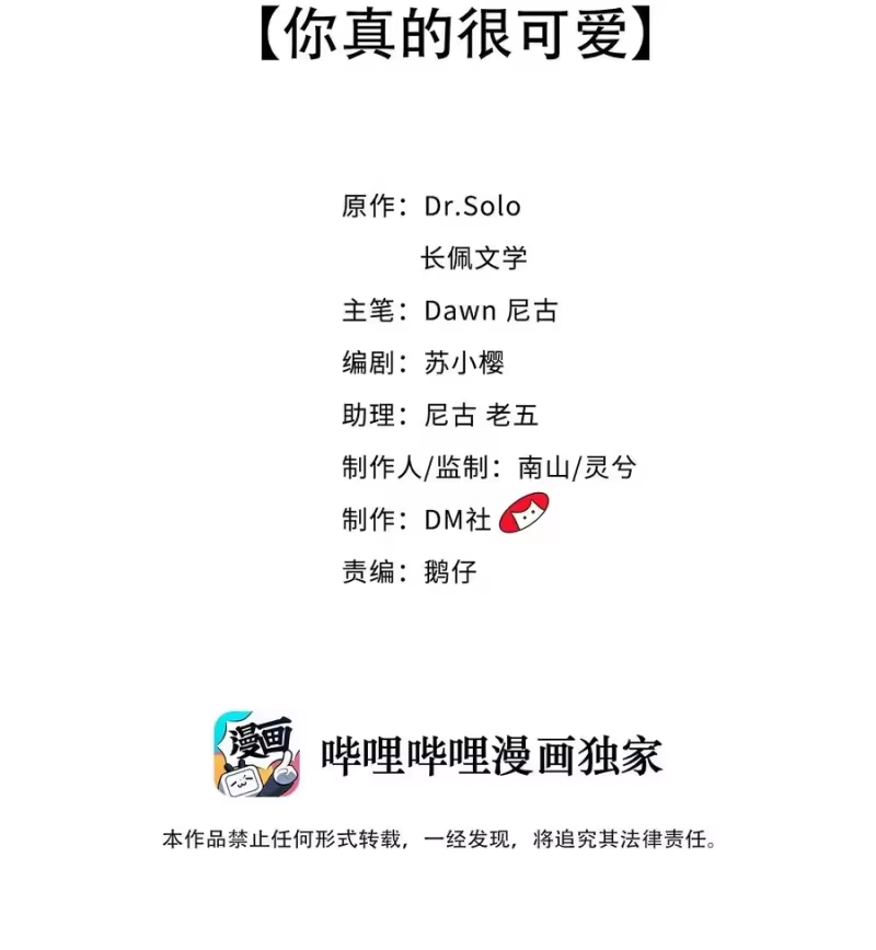 柠檬闪电_h 053 你真的很可爱 第2页