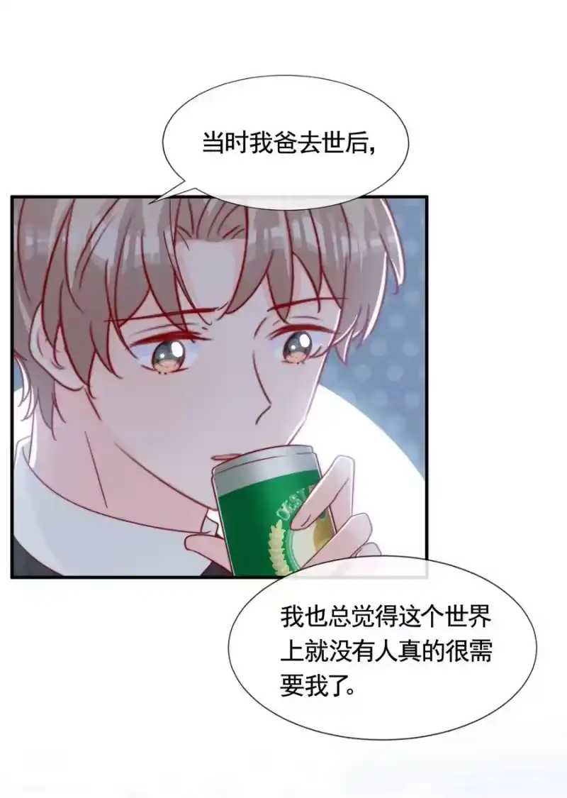 柠檬闪电_h 053 你真的很可爱 第29页