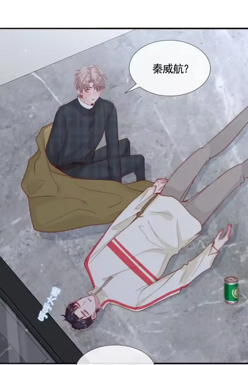 柠檬闪电_h 053 你真的很可爱 第36页