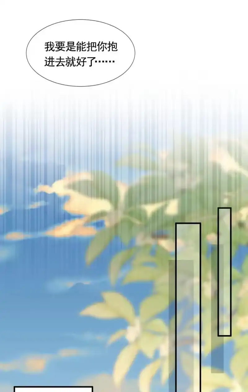 柠檬闪电_h 053 你真的很可爱 第38页