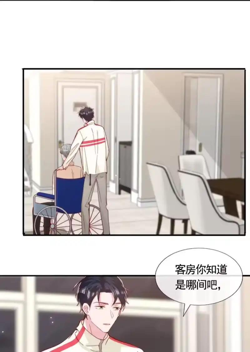 柠檬闪电_h 053 你真的很可爱 第9页