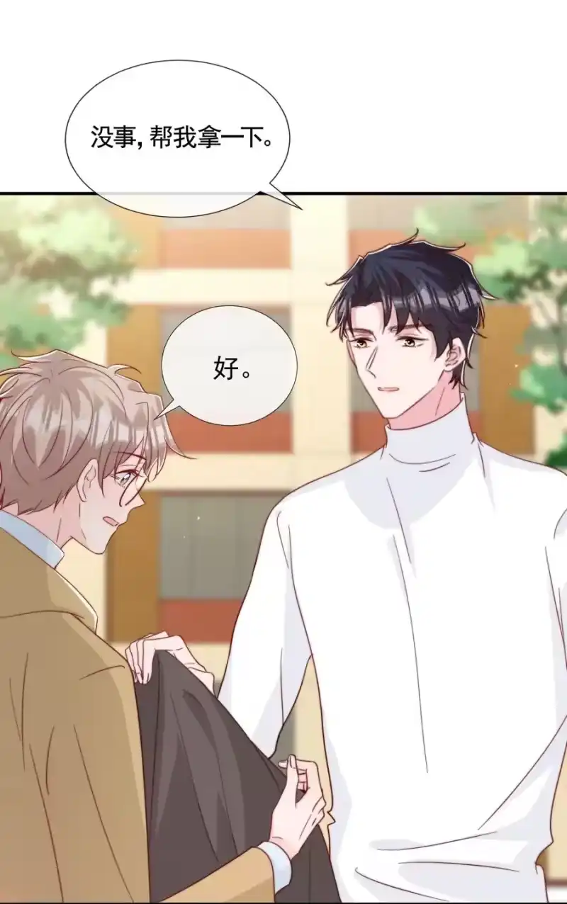 柠檬闪电_h 054 又是安宁？ 第12页