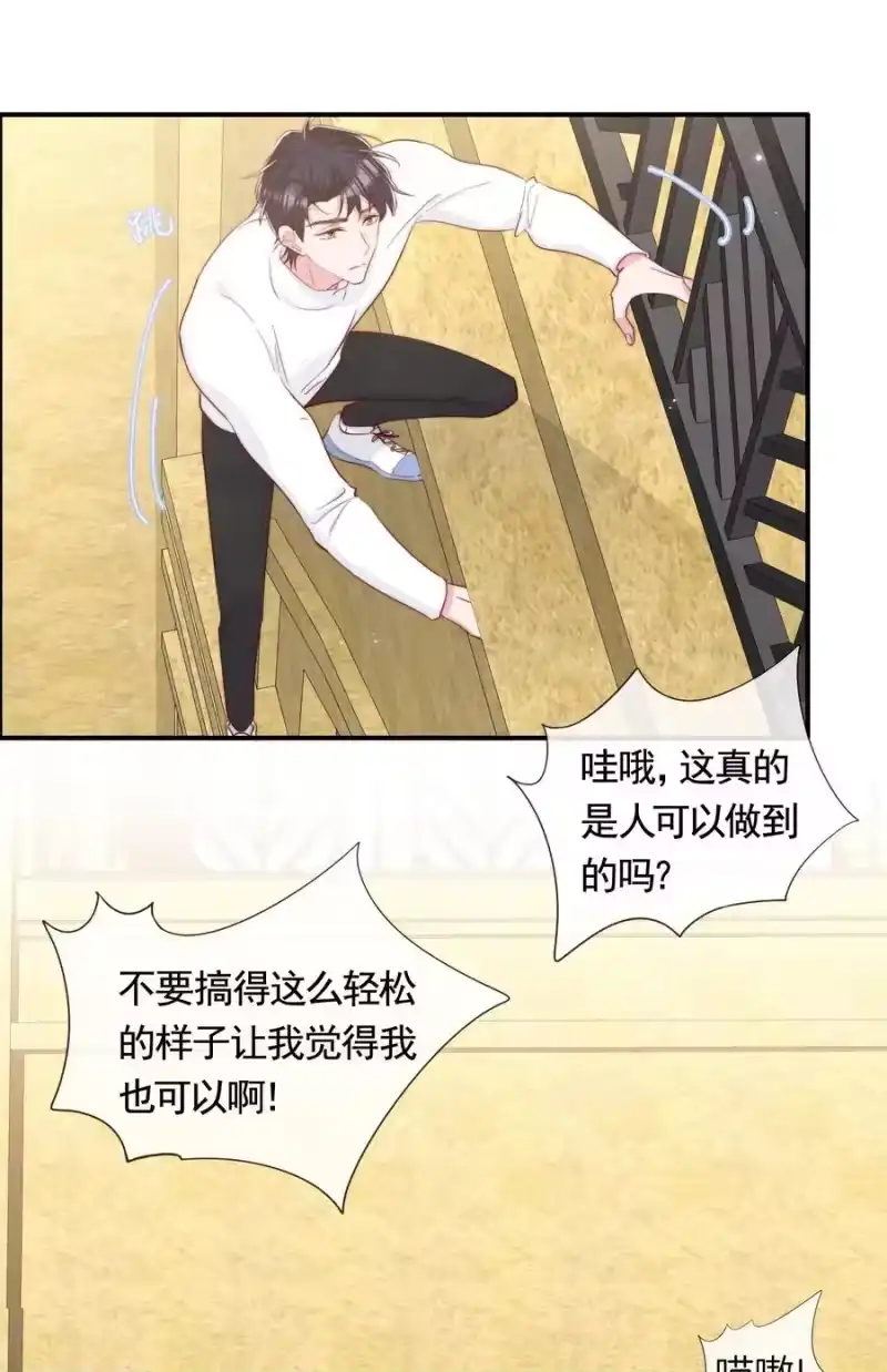 柠檬闪电_h 054 又是安宁？ 第16页