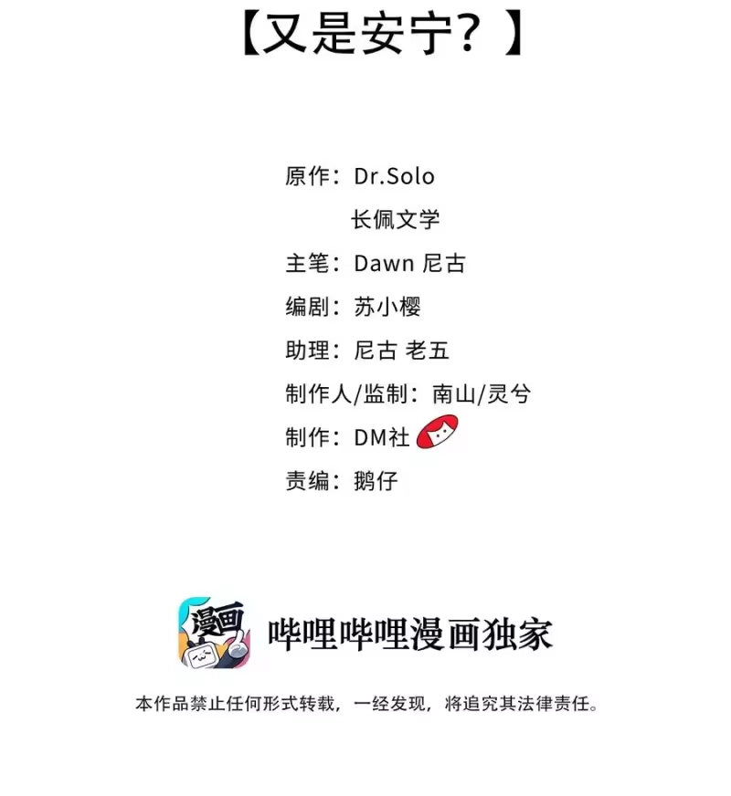 柠檬闪电_h 054 又是安宁？ 第2页