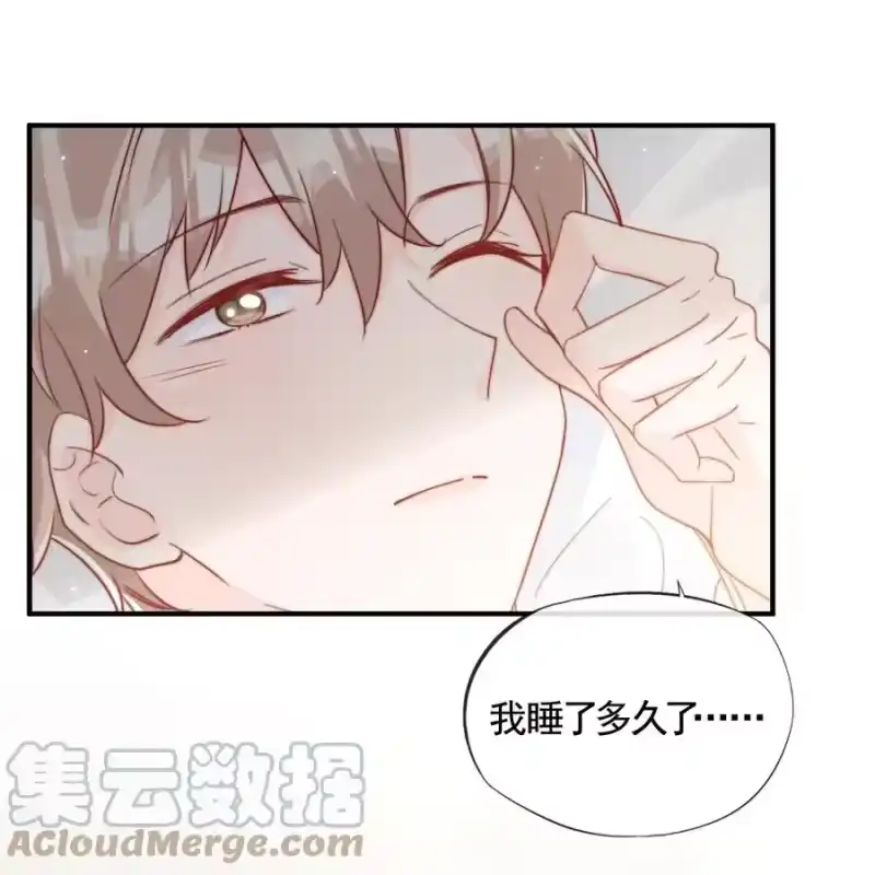 柠檬闪电_h 054 又是安宁？ 第3页