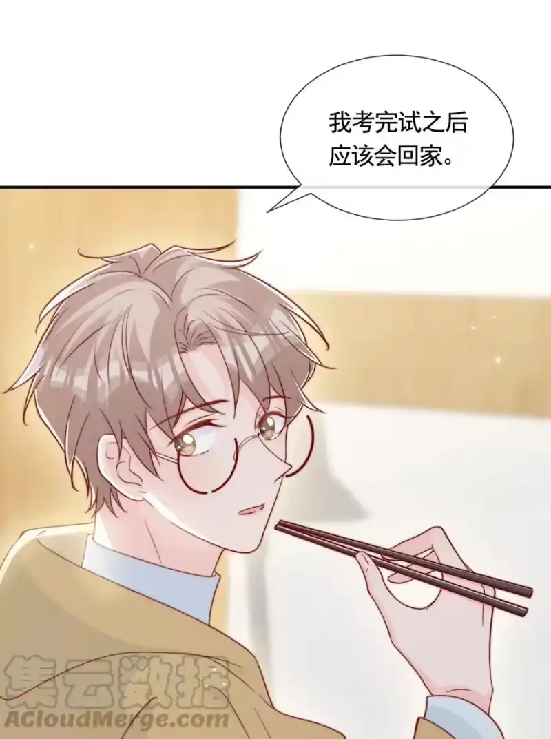 柠檬闪电_h 054 又是安宁？ 第31页